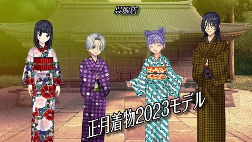 画像ギャラリー No.004のサムネイル画像 / 「キャラフレ」，和をテーマにした衣装を販売中。“大晦日カウントダウン”イベントは12月31日から