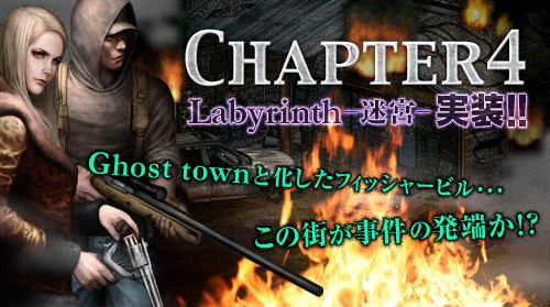 画像ギャラリー No.002のサムネイル画像 / 「エターナルシティ 2」アップデート「Chapter4 - 迷宮 -」で新マップなどを実装