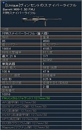 画像ギャラリー No.005のサムネイル画像 / 「エターナルシティ2」，ヴィンセントが愛用していた5種類の武器が実装に