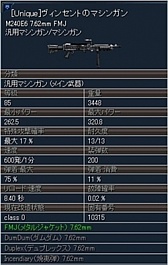 画像ギャラリー No.006のサムネイル画像 / 「エターナルシティ2」，ヴィンセントが愛用していた5種類の武器が実装に