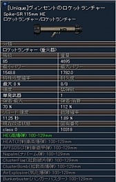 画像ギャラリー No.007のサムネイル画像 / 「エターナルシティ2」，ヴィンセントが愛用していた5種類の武器が実装に