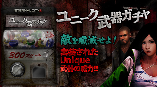 画像ギャラリー No.001のサムネイル画像 / 「エターナルシティ2」,メイン武器と重火器に新たなUniqueが実装