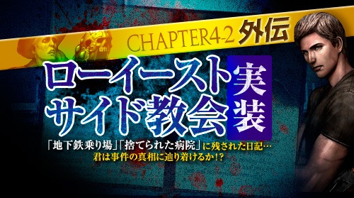 画像ギャラリー No.001のサムネイル画像 / 「エターナルシティ 2」,3つの新フィールドが登場する「ローイースト・サイド教会」や「90等級代Unique武器」を実装