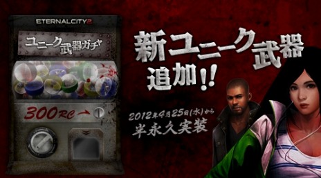 画像ギャラリー No.003のサムネイル画像 / 「エターナルシティ 2」,3つの新フィールドが登場する「ローイースト・サイド教会」や「90等級代Unique武器」を実装