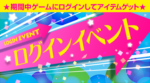 画像ギャラリー No.002のサムネイル画像 / 「エターナルシティ2」,イベント「ハッピー☆ホワイトデー」がスタート