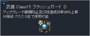 画像ギャラリー No.010のサムネイル画像 / 「エターナルシティ2」特殊攻撃確率が高い「違法武器LE-FN」を6月10日実装