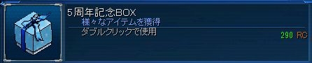画像ギャラリー No.001のサムネイル画像 / 「エターナルシティ2」5周年記念イベントの一部が公開。記念水鉄砲など