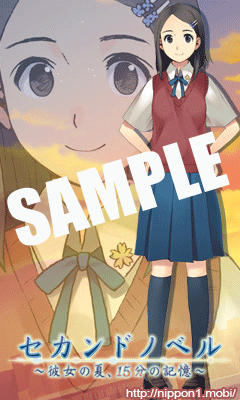 画像ギャラリー No.002のサムネイル画像 / 日本一ソフトウェア，新作2タイトルの携帯待受画像を無料配布