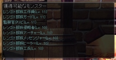 画像ギャラリー No.013のサムネイル画像 / 「RaiderZ」の“マルチクラフトシステム”で作れるアイテムが一部公開に。装備品や料理,さらに乗り物すらも,この機能で作っていく