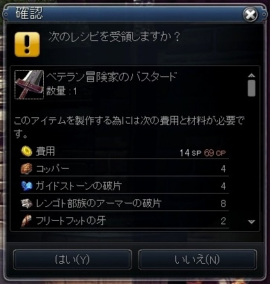 画像ギャラリー No.015のサムネイル画像 / 「RaiderZ」の“マルチクラフトシステム”で作れるアイテムが一部公開に。装備品や料理,さらに乗り物すらも,この機能で作っていく