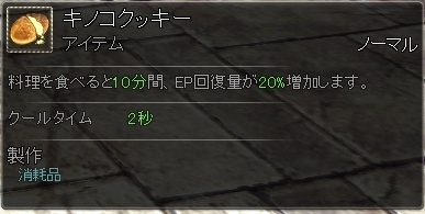 画像ギャラリー No.019のサムネイル画像 / 「RaiderZ」の“マルチクラフトシステム”で作れるアイテムが一部公開に。装備品や料理,さらに乗り物すらも,この機能で作っていく