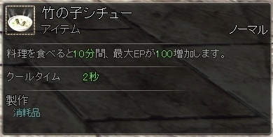 画像ギャラリー No.024のサムネイル画像 / 「RaiderZ」の“マルチクラフトシステム”で作れるアイテムが一部公開に。装備品や料理,さらに乗り物すらも,この機能で作っていく