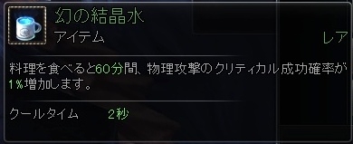 画像ギャラリー No.029のサムネイル画像 / 「RaiderZ」の“マルチクラフトシステム”で作れるアイテムが一部公開に。装備品や料理，さらに乗り物すらも，この機能で作っていく