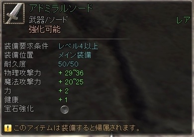 画像ギャラリー No.044のサムネイル画像 / 「RaiderZ」の“マルチクラフトシステム”で作れるアイテムが一部公開に。装備品や料理，さらに乗り物すらも，この機能で作っていく