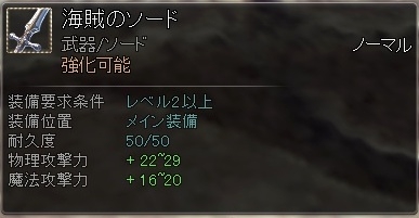 画像ギャラリー No.059のサムネイル画像 / 「RaiderZ」の“マルチクラフトシステム”で作れるアイテムが一部公開に。装備品や料理，さらに乗り物すらも，この機能で作っていく