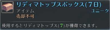 画像ギャラリー No.014のサムネイル画像 / 「RaiderZ」の正式サービスが本日18:00にスタート。PvPコンテンツ「闘技場」と,有料アイテムを販売する「キャッシュショップ」を新たに実装