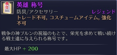 画像ギャラリー No.004のサムネイル画像 / 「RaiderZ」5月21日より3週にわたって実施されるアップデート「2nd Wave」の内容が公開に