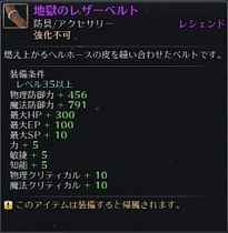 画像ギャラリー No.011のサムネイル画像 / 「RaiderZ」，5対5の「ギルド対抗戦」や新エピックモンスターなどが実装