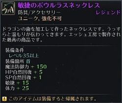 画像ギャラリー No.012のサムネイル画像 / 「RaiderZ」，5対5の「ギルド対抗戦」や新エピックモンスターなどが実装