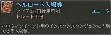 画像ギャラリー No.011のサムネイル画像 / 「RaiderZ」,ハロウィンイベントが開催。外見を変更できる美容室システムも