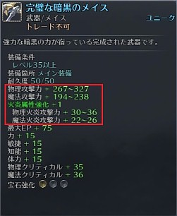 画像ギャラリー No.005のサムネイル画像 / 「RaiderZ」，属性システムを実装するアップデート「4thWave」が実施