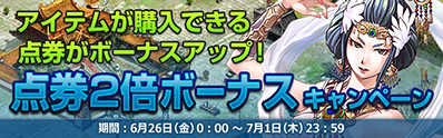 画像ギャラリー No.003のサムネイル画像 / 週末は都市強化チャンス，「Last Conquer」3種のお得なキャンペーン