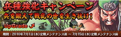 画像ギャラリー No.003のサムネイル画像 / 「Last Conquer」“橙武将”の出現頻度3倍。「高級諸葛兵書」も