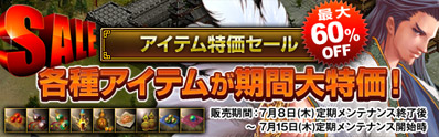 画像ギャラリー No.001のサムネイル画像 / 「Last Conquer」富国強兵に嬉しい4つのキャンペーン