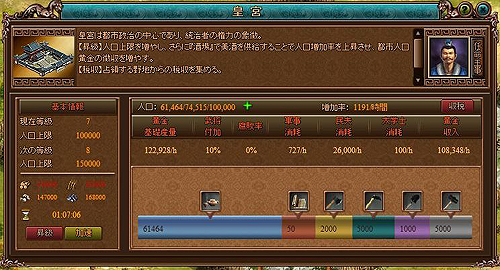 画像ギャラリー No.006のサムネイル画像 / 【PR】内政を軽んじないでいただきたい。ブラウザゲーム「Last Conquer 〜三国争覇〜」で,ゲーム内の状況を鑑みつつ,最大効率で資源を調達して富国に励む