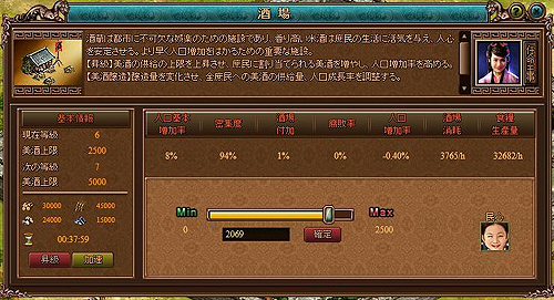 画像ギャラリー No.014のサムネイル画像 / 【PR】内政を軽んじないでいただきたい。ブラウザゲーム「Last Conquer 〜三国争覇〜」で,ゲーム内の状況を鑑みつつ,最大効率で資源を調達して富国に励む