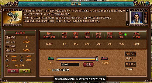 画像ギャラリー No.015のサムネイル画像 / 【PR】内政を軽んじないでいただきたい。ブラウザゲーム「Last Conquer 〜三国争覇〜」で,ゲーム内の状況を鑑みつつ,最大効率で資源を調達して富国に励む