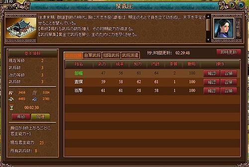 画像ギャラリー No.016のサムネイル画像 / 【PR】内政を軽んじないでいただきたい。ブラウザゲーム「Last Conquer 〜三国争覇〜」で,ゲーム内の状況を鑑みつつ,最大効率で資源を調達して富国に励む