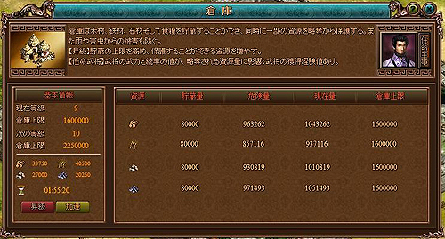 画像ギャラリー No.020のサムネイル画像 / 【PR】内政を軽んじないでいただきたい。ブラウザゲーム「Last Conquer 〜三国争覇〜」で,ゲーム内の状況を鑑みつつ,最大効率で資源を調達して富国に励む