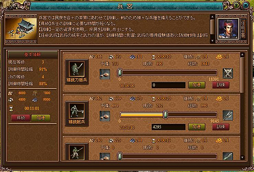 画像ギャラリー No.005のサムネイル画像 / 【PR】外交を軽んじないでいただきたい。ブラウザゲーム「Last Conquer 〜三国争覇〜」で，「動態行軍」を利用しつつ隣国に先制ちょっかいをかける