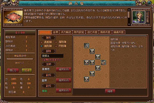 画像ギャラリー No.006のサムネイル画像 / 【PR】外交を軽んじないでいただきたい。ブラウザゲーム「Last Conquer 〜三国争覇〜」で，「動態行軍」を利用しつつ隣国に先制ちょっかいをかける