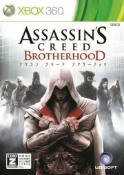 画像ギャラリー No.002のサムネイル画像 / 「アサシン クリード ブラザーフッド」にて,DLC第2弾「Animus Project Update 2.0」の配信が本日開始。新モード「宝箱争奪戦」などが登場