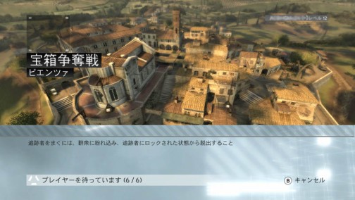画像ギャラリー No.003のサムネイル画像 / 「アサシン クリード ブラザーフッド」にて,DLC第2弾「Animus Project Update 2.0」の配信が本日開始。新モード「宝箱争奪戦」などが登場