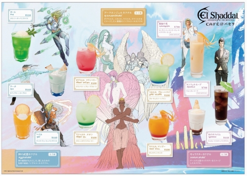 画像ギャラリー No.020のサムネイル画像 / 一番いい料理を頼む――期間限定コラボカフェ第2弾「El Shaddai CAF&Eacute;＠パセラ」の模様をレポート。カフェを訪れた竹安佐和記氏に話を聞いてきた