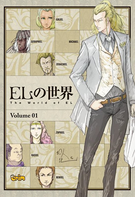 画像ギャラリー No.002のサムネイル画像 / “52万5000円のエルシャダイ”とは？　原画展“Elの世界”を1月19日から東京で開催