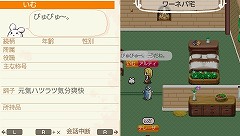 画像ギャラリー No.043のサムネイル画像 / 「ワールド・ネバーランド〜ナルル王国物語〜」の発売日は2010年11月18日。“ナルル王国”での自由な生活が楽しめる日はもうすぐだ 