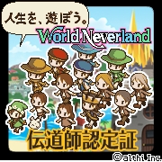 画像ギャラリー No.053のサムネイル画像 / 「ワールド・ネバーランド〜ナルル王国物語〜」の発売日は2010年11月18日。“ナルル王国”での自由な生活が楽しめる日はもうすぐだ 