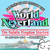 画像ギャラリー No.001のサムネイル画像 / 「ワールド・ネバーランド」,アップデート記念特価企画&新DLC配信情報