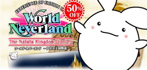 画像ギャラリー No.001のサムネイル画像 / 生活SLG「ワーネバ〜ナルル王国物語」ダウンロード版が，期間限定で半額に