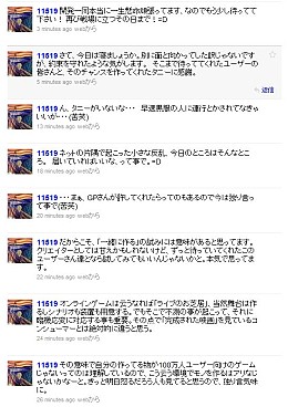 画像ギャラリー No.001のサムネイル画像 / ついに登場する「アレ」の流れを引くSF MMOアクション。「ゴイックの日」に発表されたら，どう考えても正当な後継者としか思えない