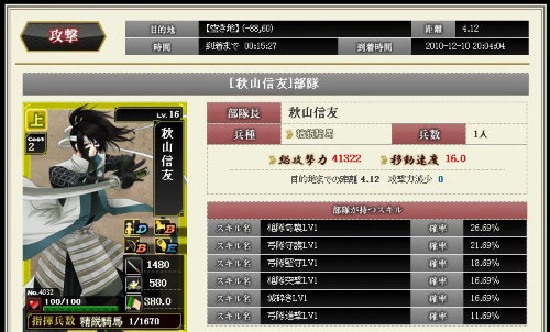 画像ギャラリー No.009のサムネイル画像 / 【PR】拙者も合戦で活躍したいでござるよ！　戦国IXAを遊んでいる/遊びたい貴方に送る「戦国IXA 虎の巻 〜中級者への道〜」