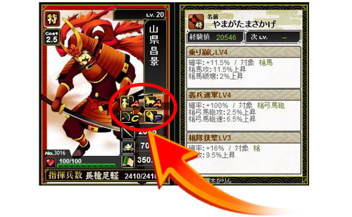 画像ギャラリー No.024のサムネイル画像 / 【PR】拙者も合戦で活躍したいでござるよ！　戦国IXAを遊んでいる/遊びたい貴方に送る「戦国IXA 虎の巻 〜中級者への道〜」