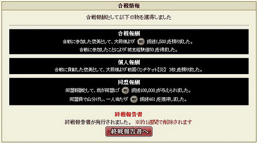 画像ギャラリー No.026のサムネイル画像 / 【PR】拙者も合戦で活躍したいでござるよ！　戦国IXAを遊んでいる/遊びたい貴方に送る「戦国IXA 虎の巻 〜中級者への道〜」