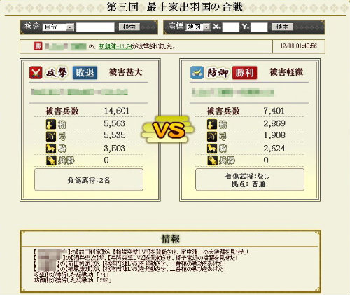 画像ギャラリー No.030のサムネイル画像 / 【PR】拙者も合戦で活躍したいでござるよ！　戦国IXAを遊んでいる/遊びたい貴方に送る「戦国IXA 虎の巻 〜中級者への道〜」