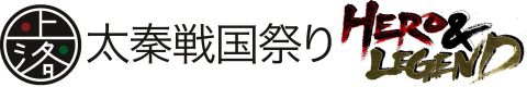 画像ギャラリー No.004のサムネイル画像 / 「太秦戦国祭り2011」,歴史や神話がモチーフのアニメ・ゲームが11月に集結