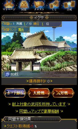 画像ギャラリー No.016のサムネイル画像 / 長く楽しめるゲームにするために,自分も楽しめて納得ができるゲームを提供したい――サービス2周年を迎えた「戦国IXA」の新プロデューサーに今後の方針などを聞いてみた